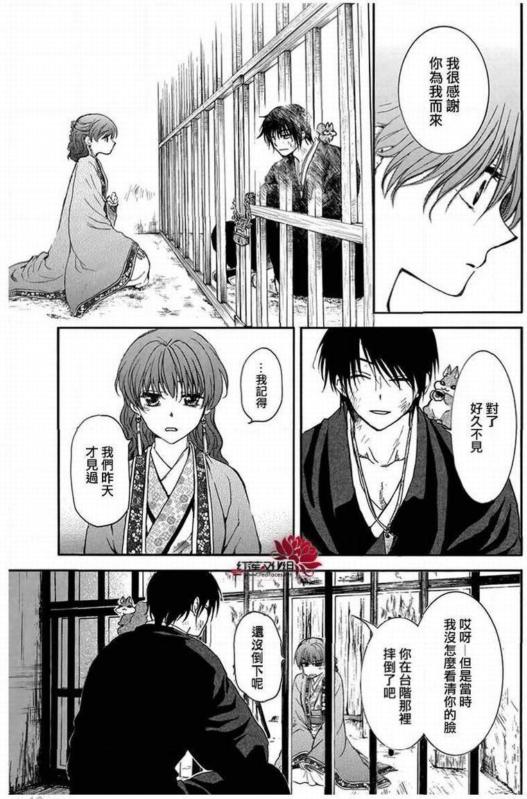 第201话