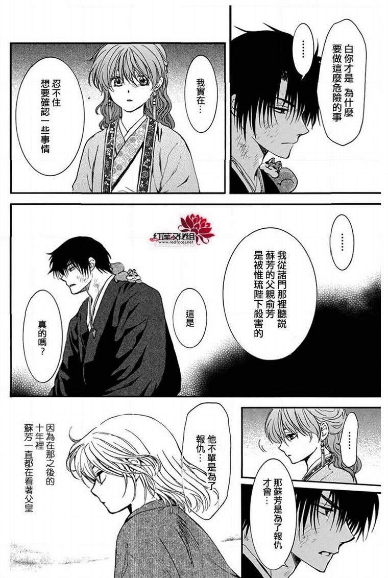 第201话