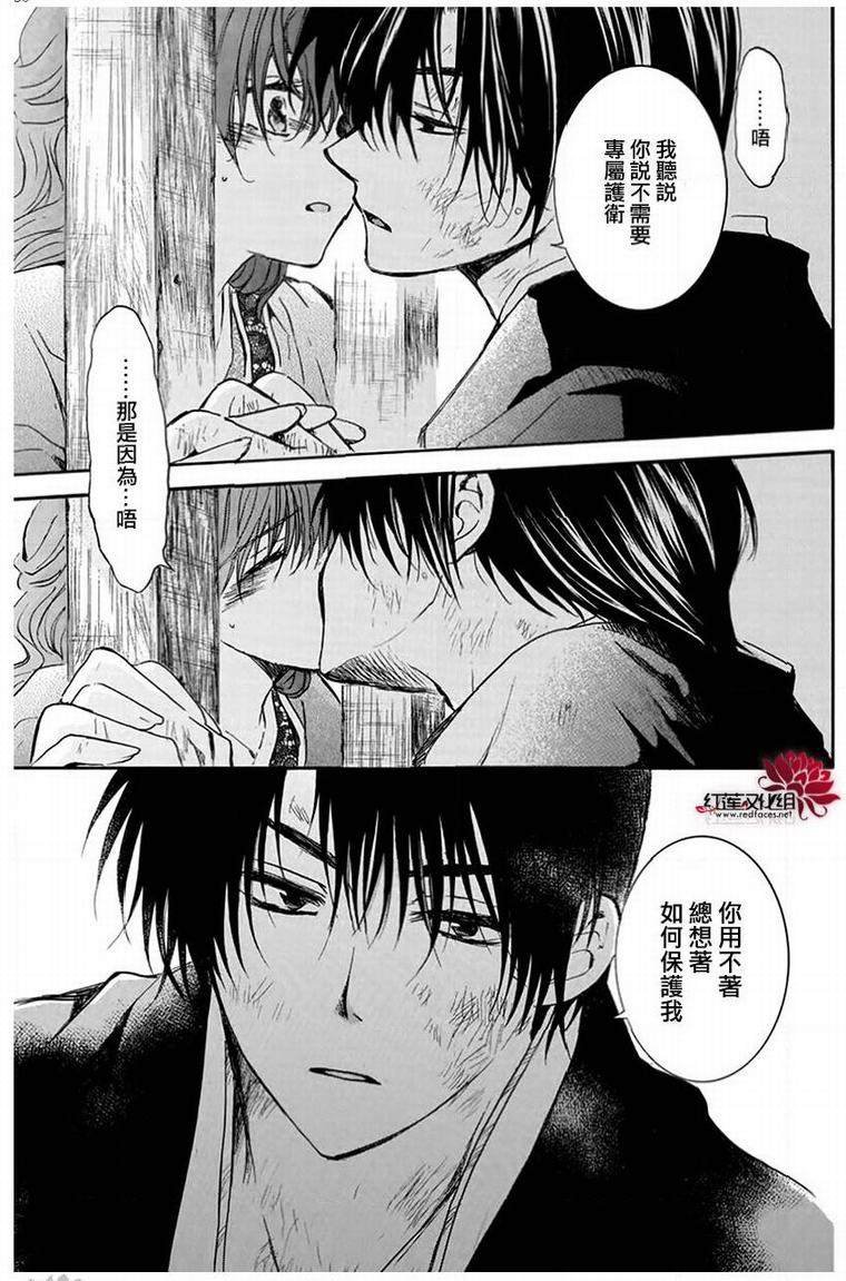 第201话