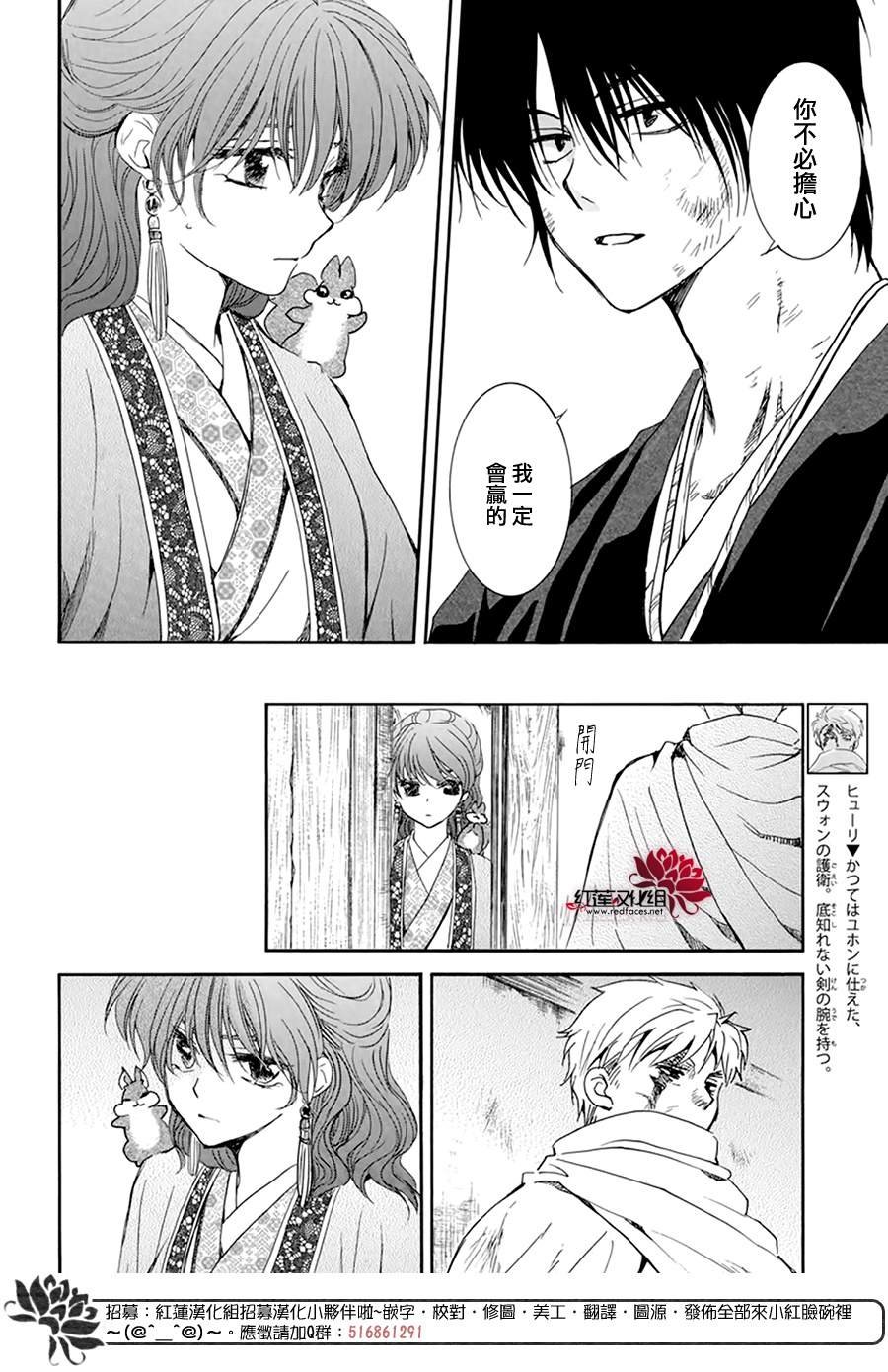第202话 来者不善