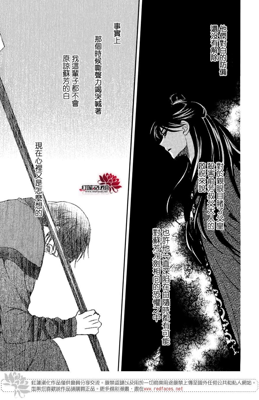 第202话 来者不善