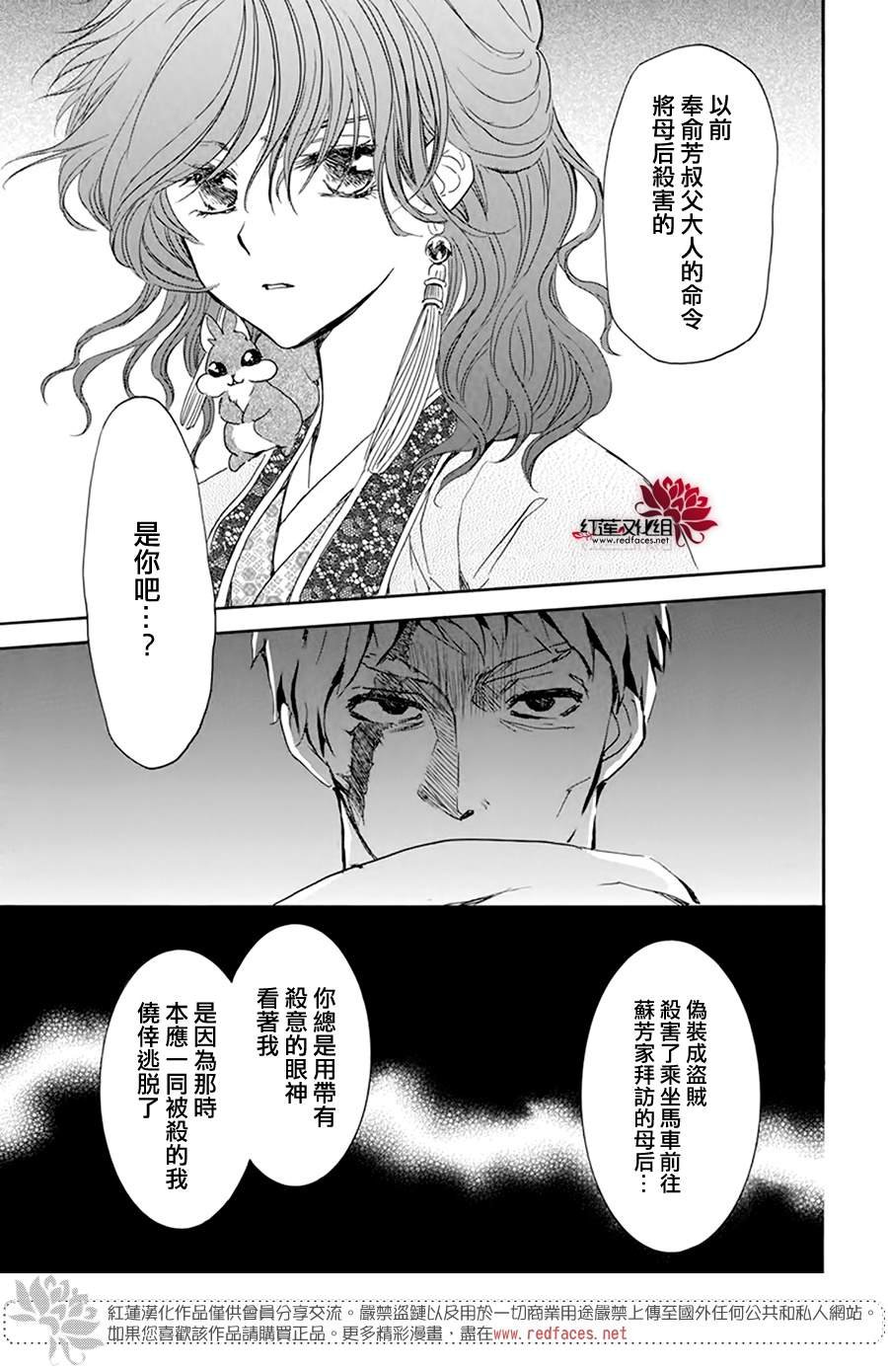 第202话 来者不善
