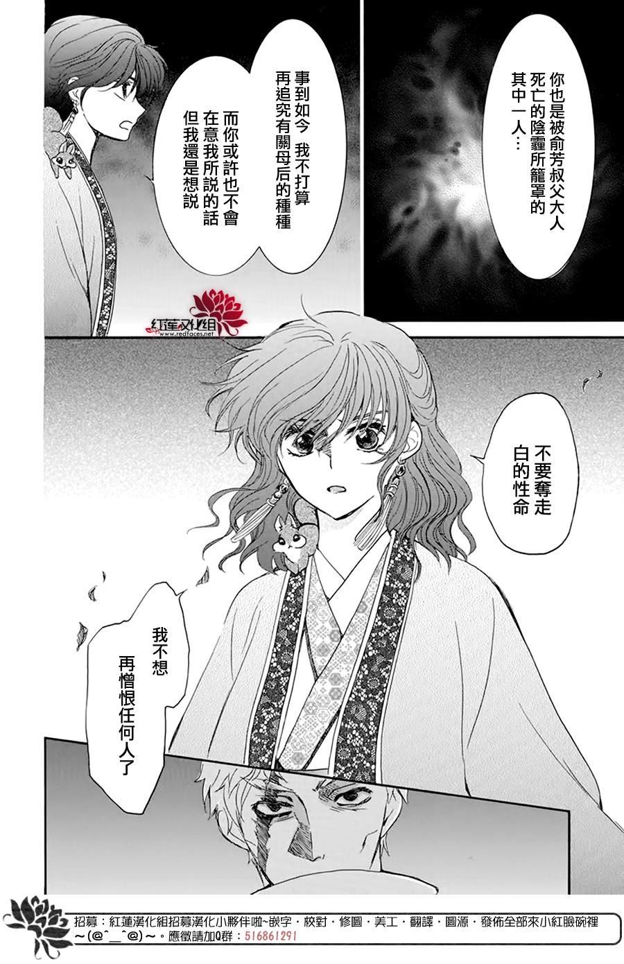 第202话 来者不善