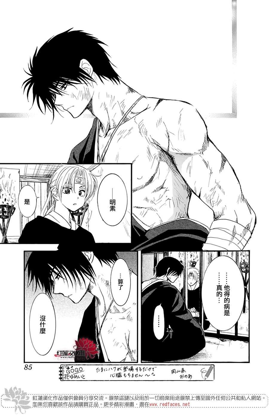 第202话 来者不善