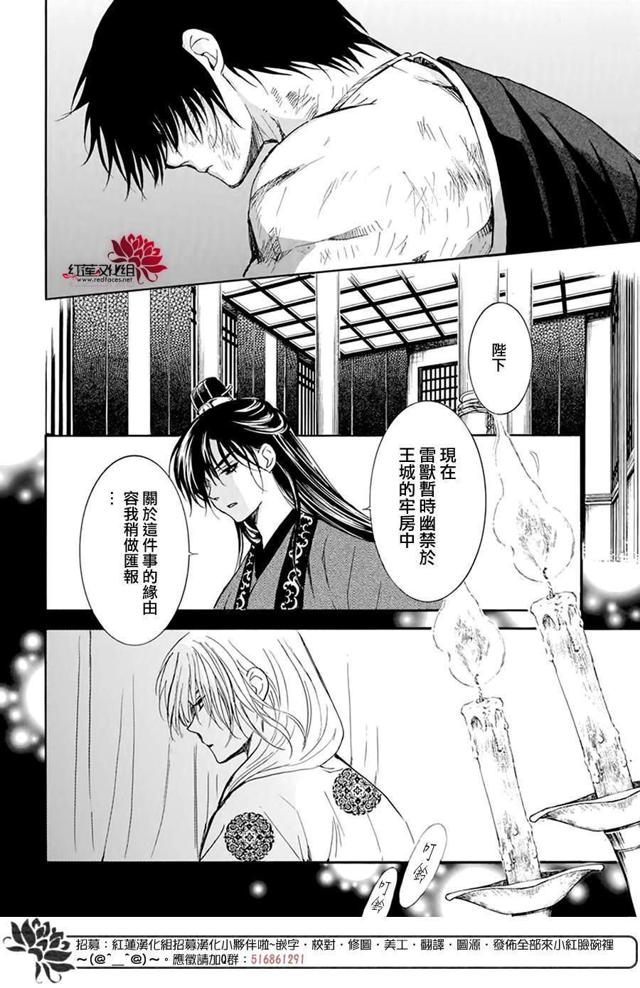 第202话 来者不善