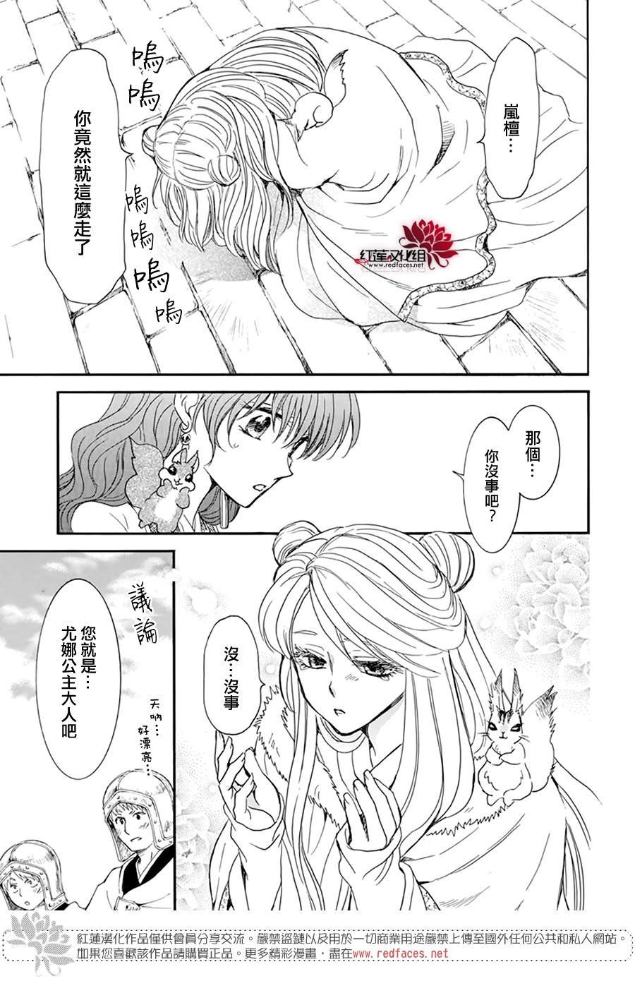 第202话 来者不善