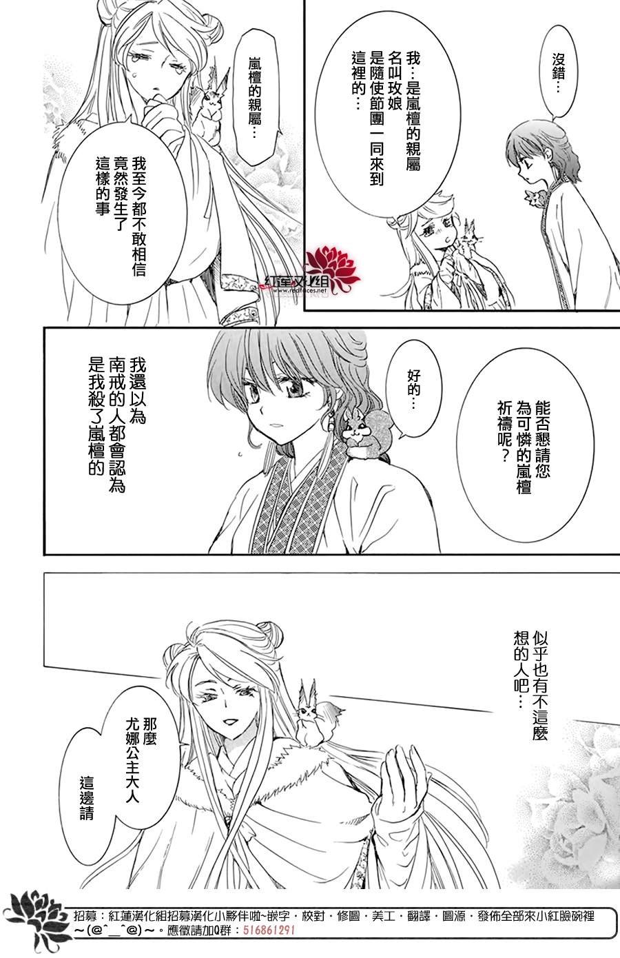 第202话 来者不善