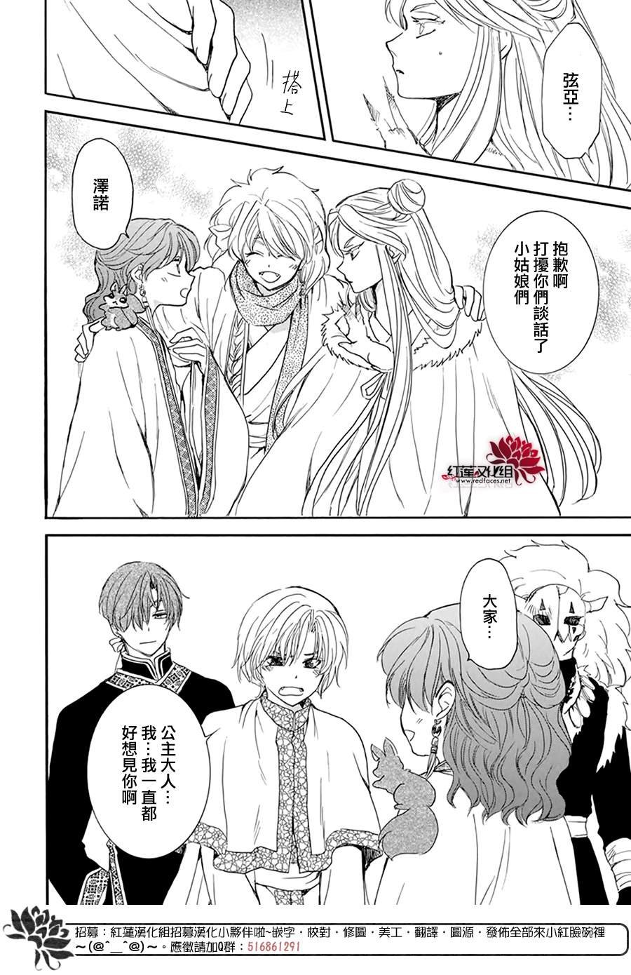 第202话 来者不善