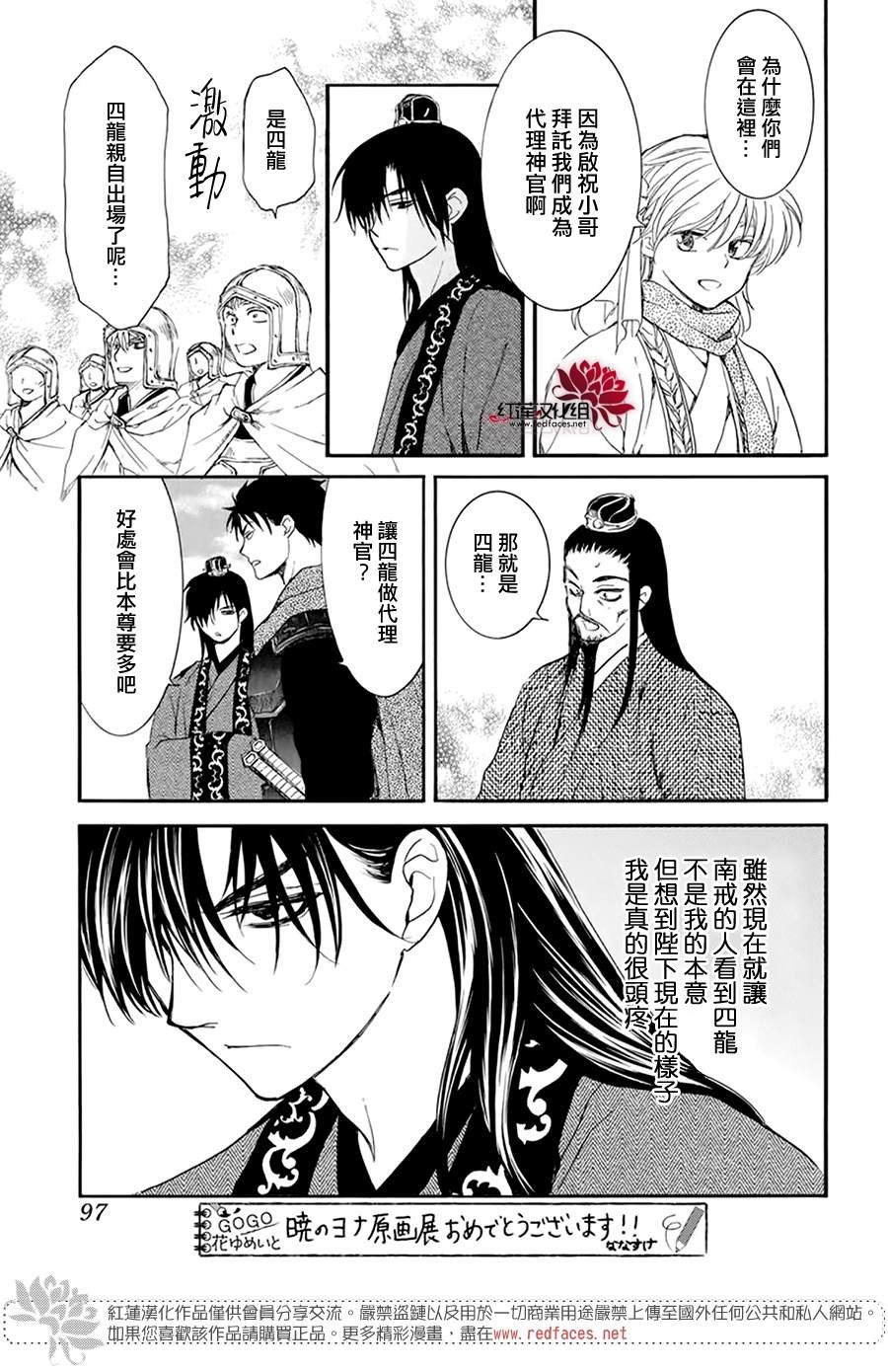 第202话 来者不善