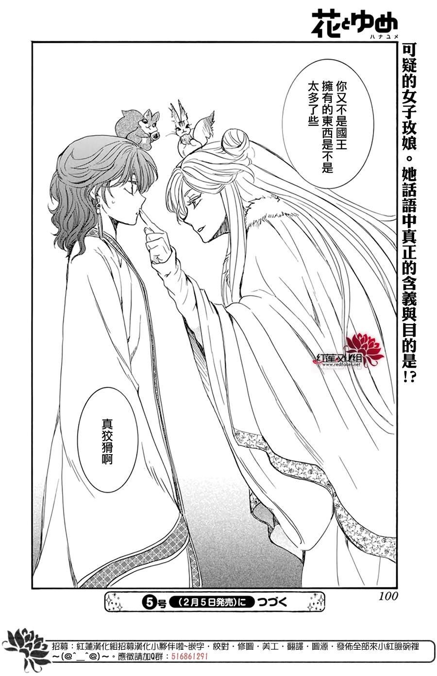 第202话 来者不善