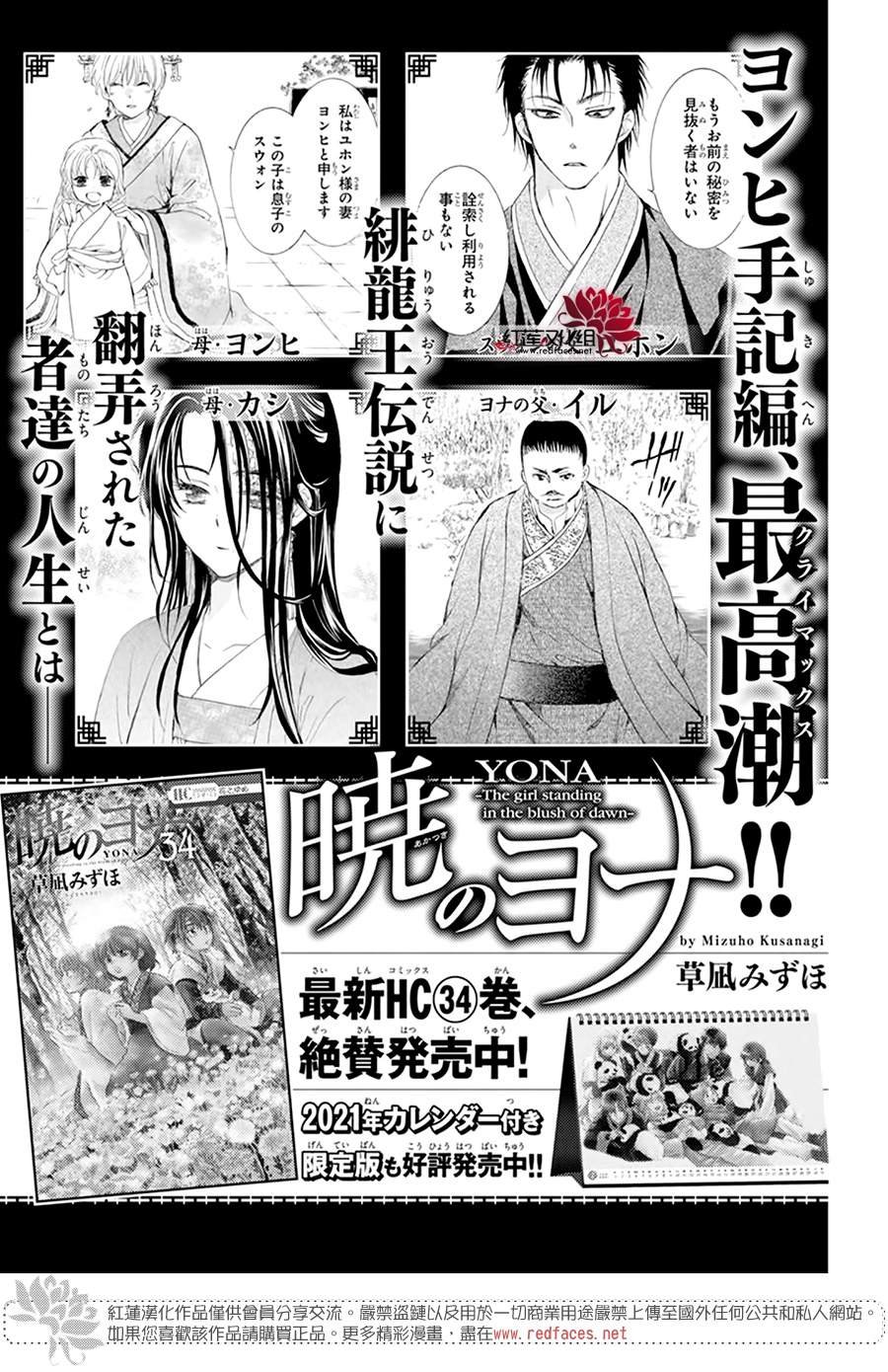 第202话 来者不善