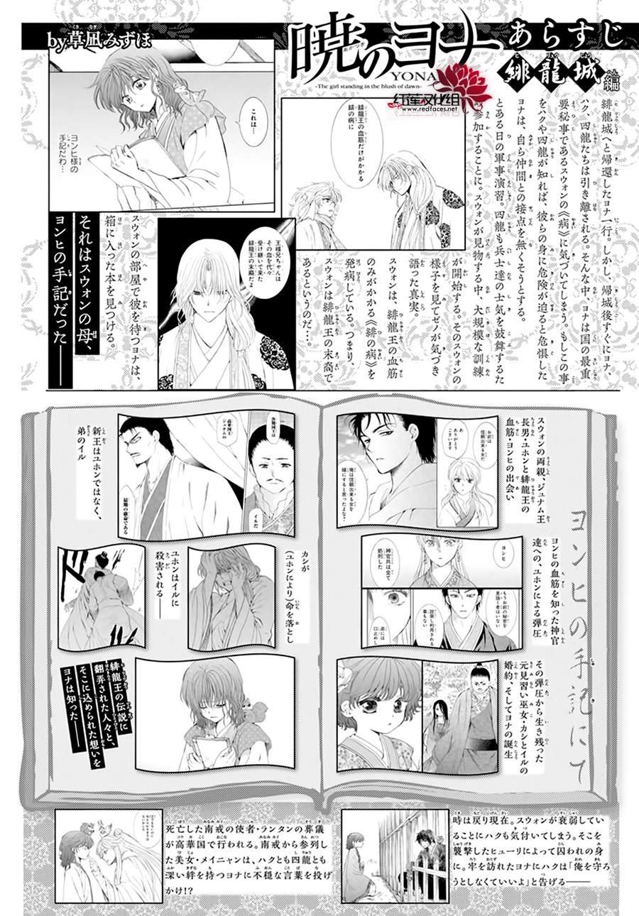 第203话 所谓被夺走的错觉
