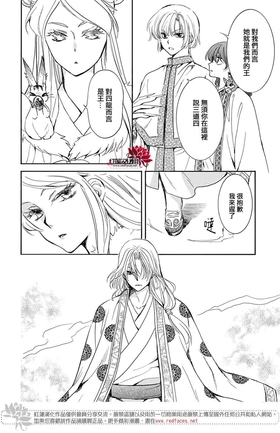 第203话 所谓被夺走的错觉