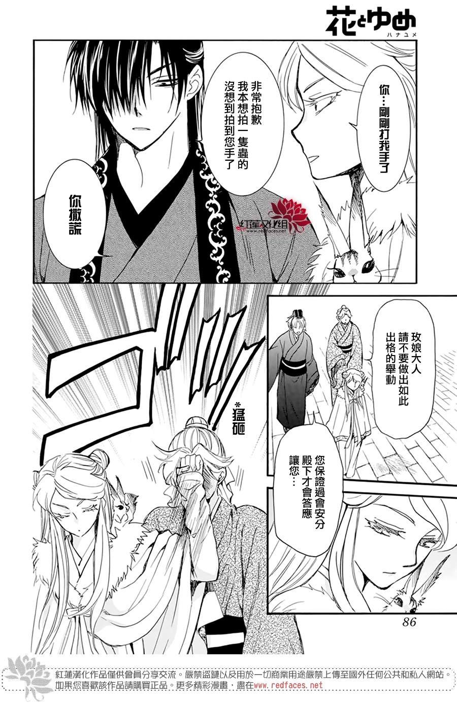 第203话 所谓被夺走的错觉