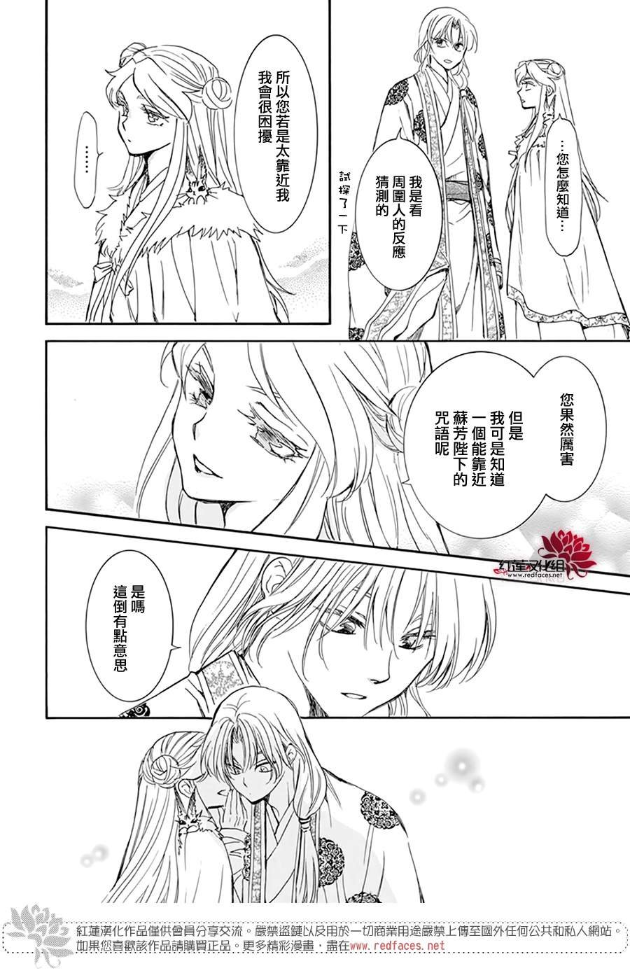 第203话 所谓被夺走的错觉