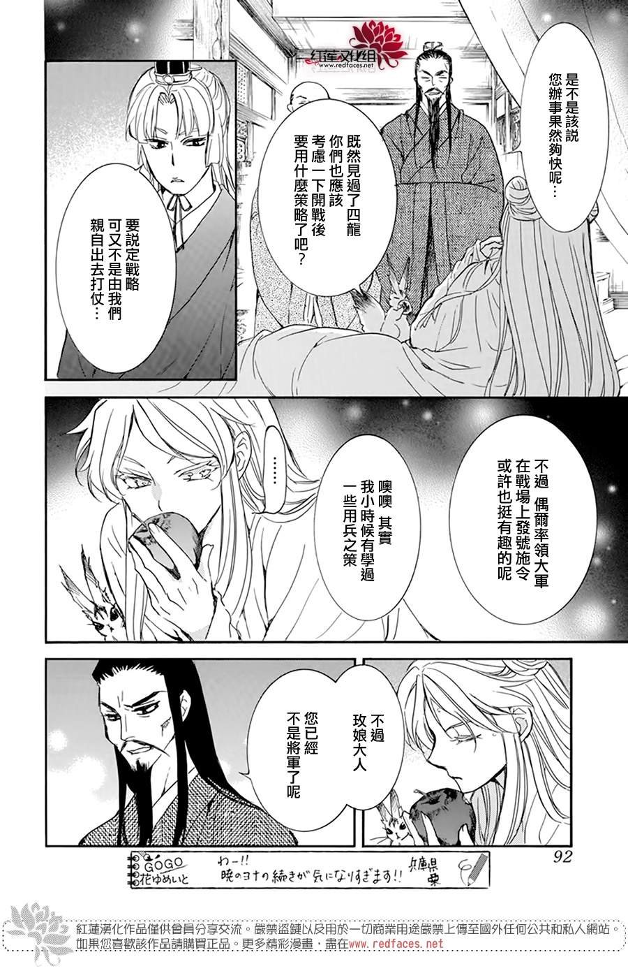 第203话 所谓被夺走的错觉
