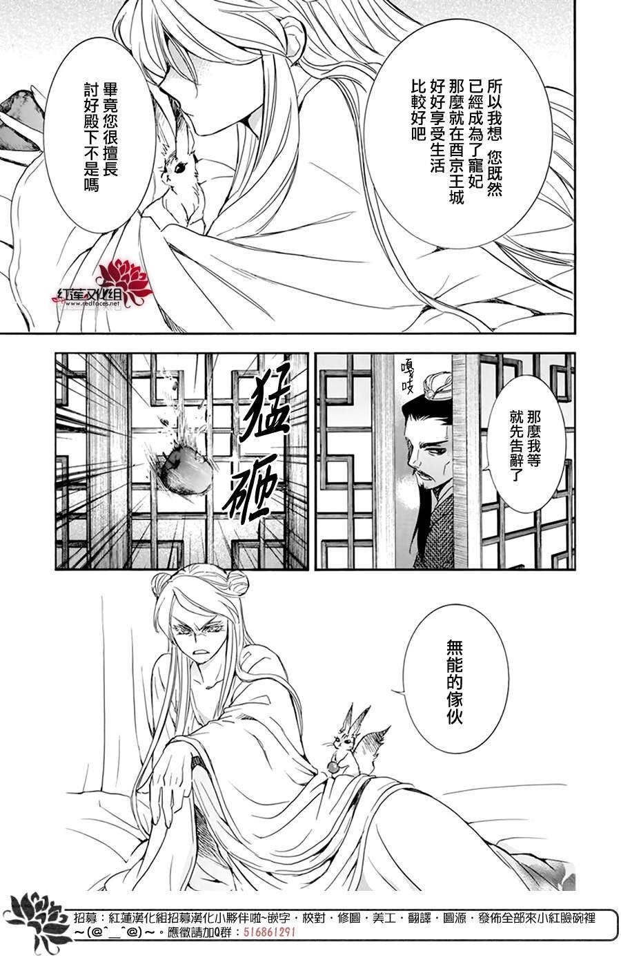 第203话 所谓被夺走的错觉