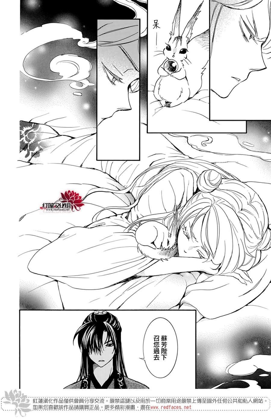 第203话 所谓被夺走的错觉