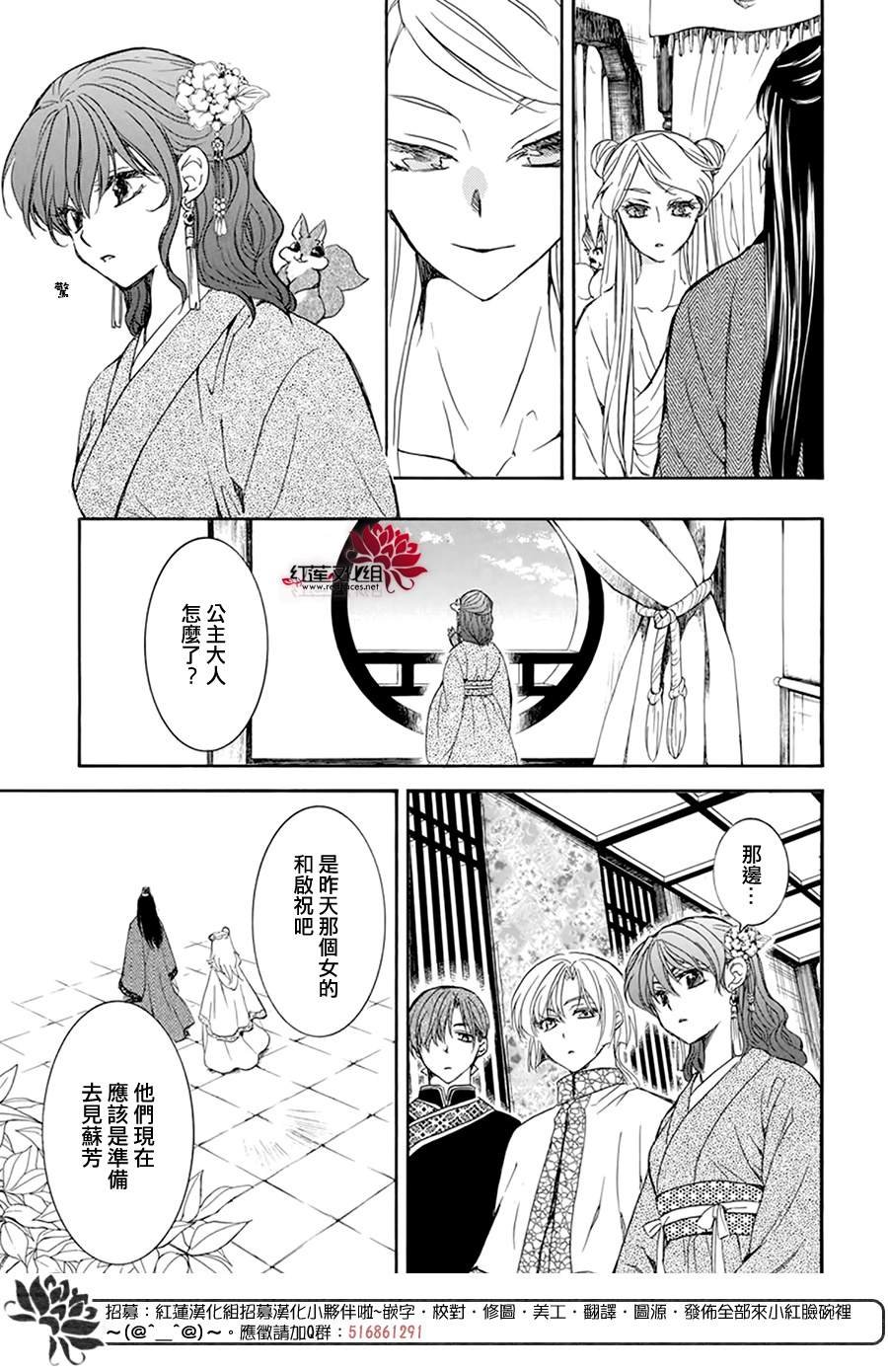 第203话 所谓被夺走的错觉