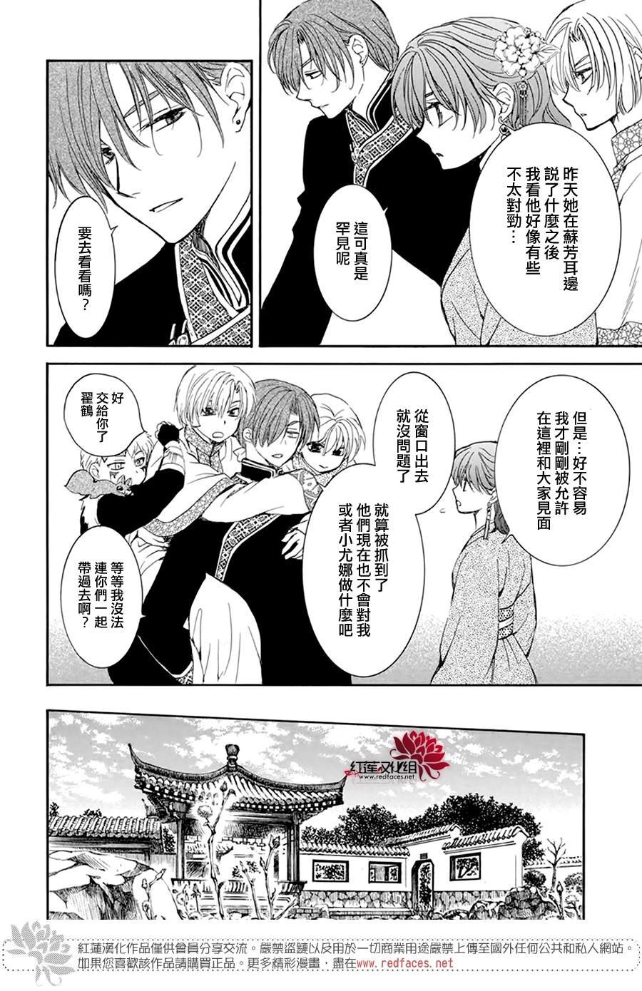 第203话 所谓被夺走的错觉