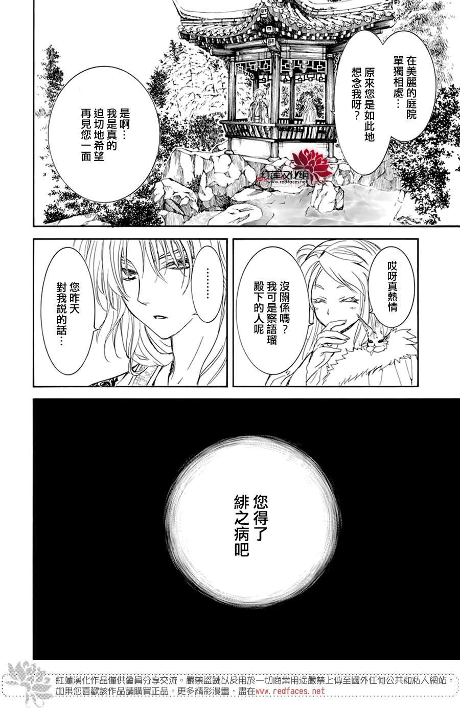 第203话 所谓被夺走的错觉