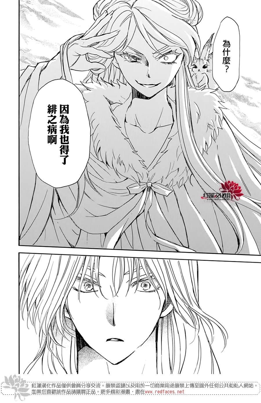 第203话 所谓被夺走的错觉