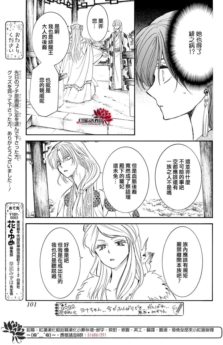 第203话 所谓被夺走的错觉