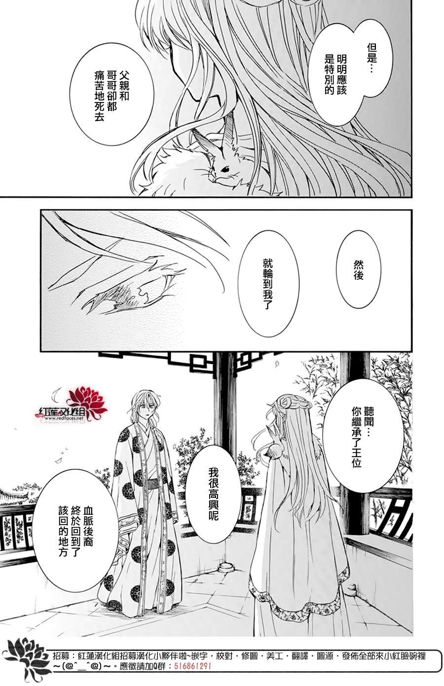 第203话 所谓被夺走的错觉