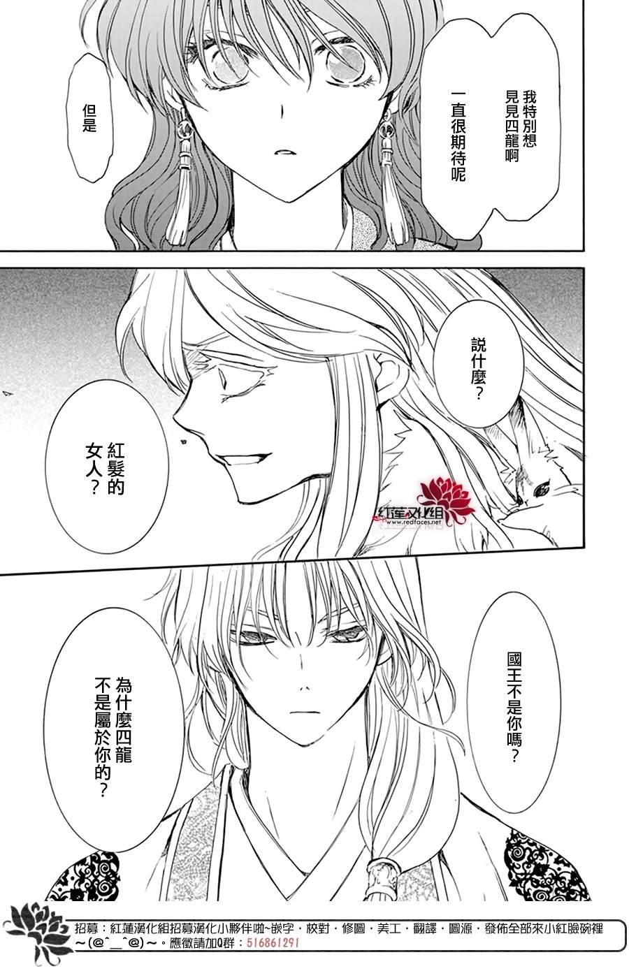 第203话 所谓被夺走的错觉