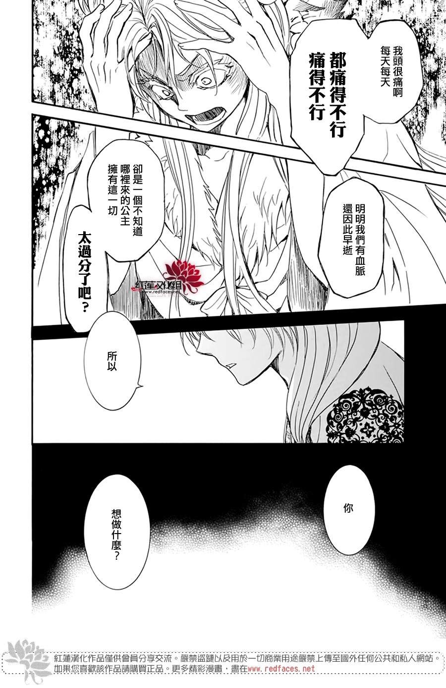 第203话 所谓被夺走的错觉