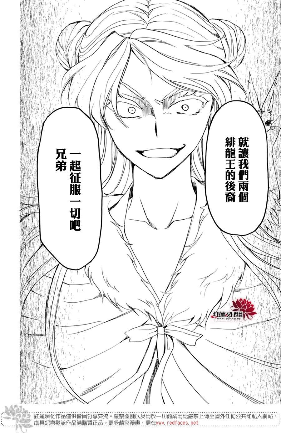 第203话 所谓被夺走的错觉