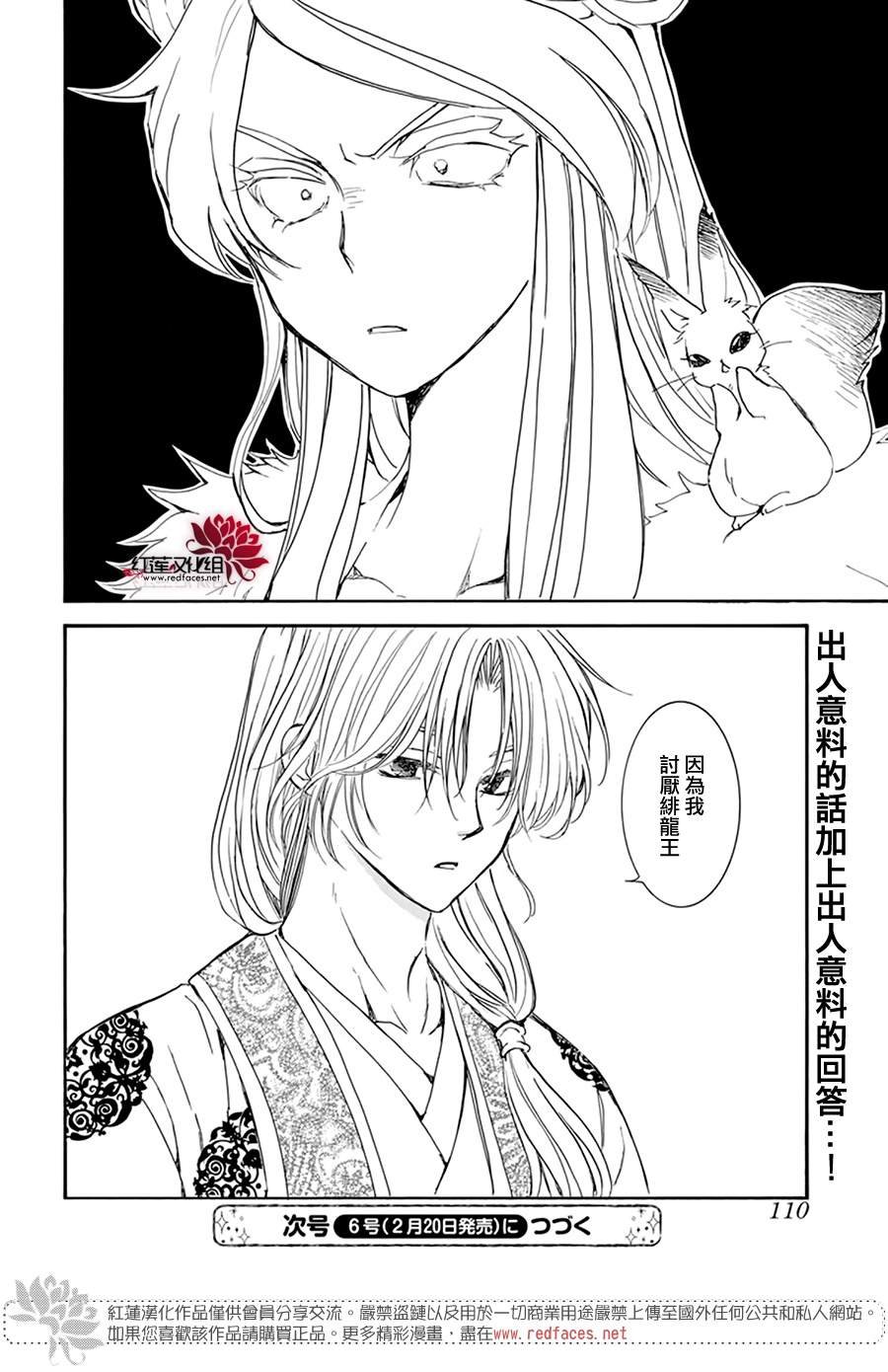 第203话 所谓被夺走的错觉