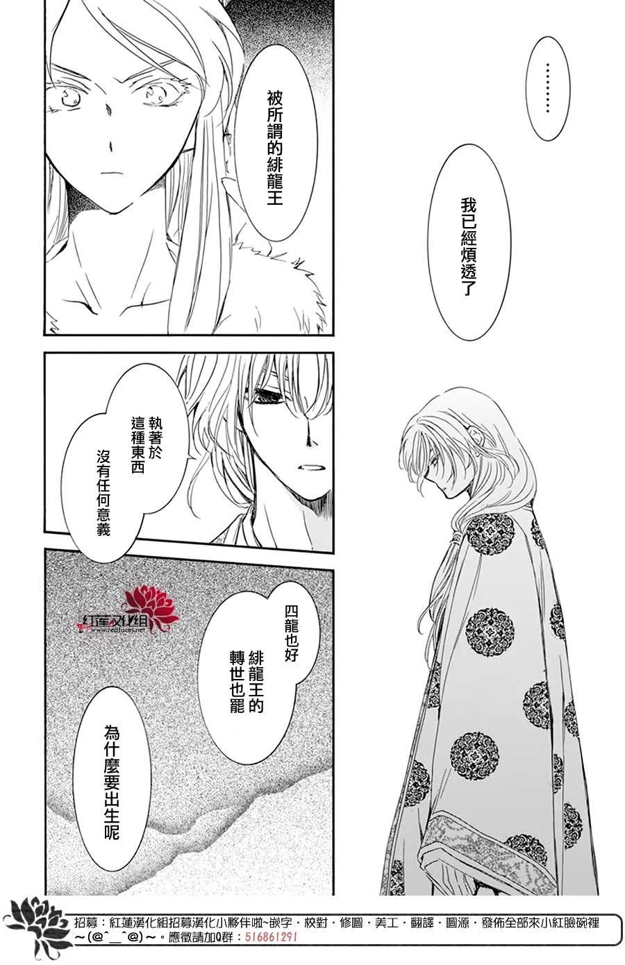 第204话 单方面的亲爱