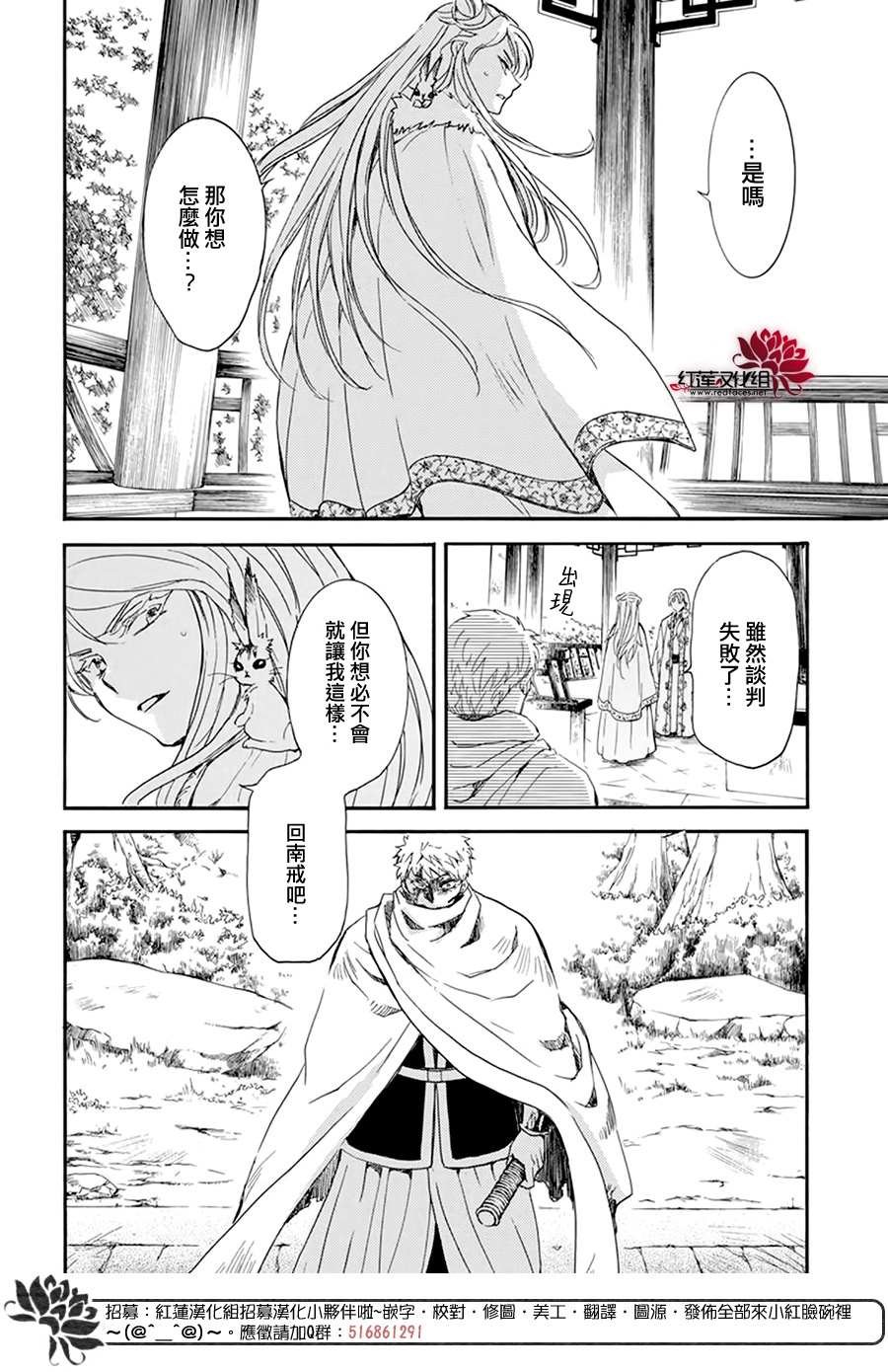 第204话 单方面的亲爱