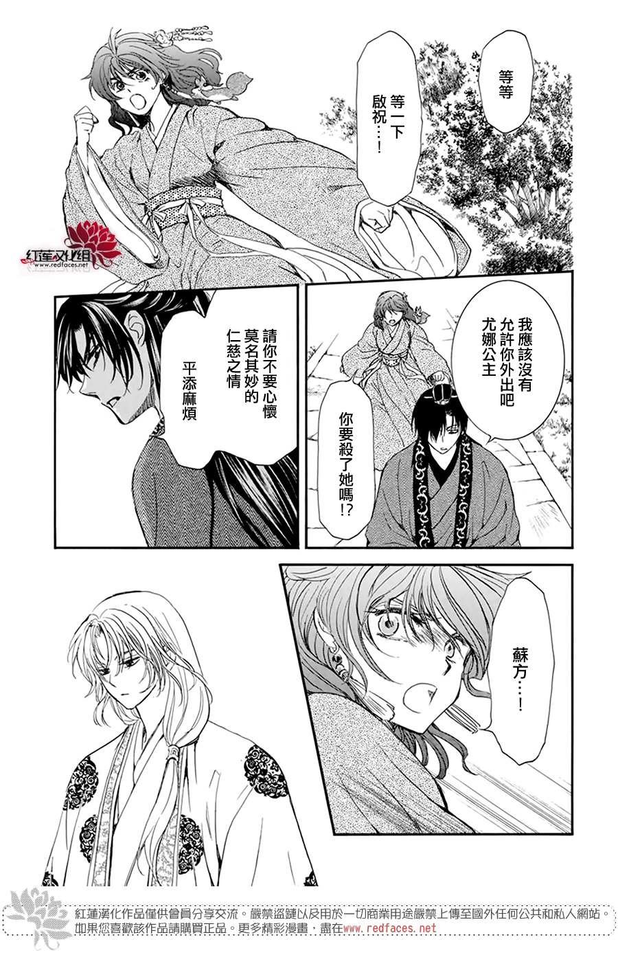 第204话 单方面的亲爱