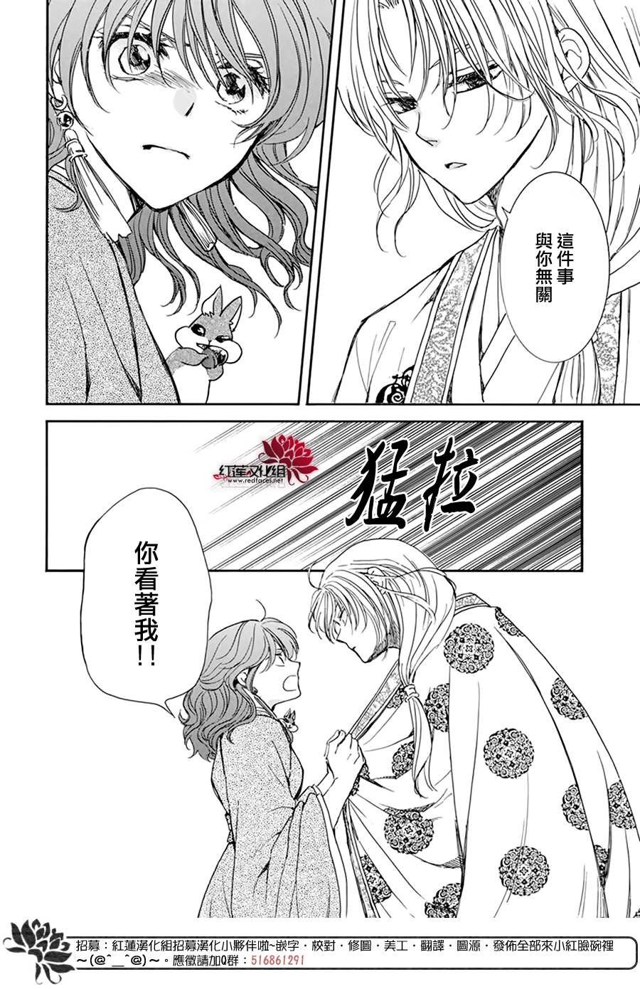 第204话 单方面的亲爱