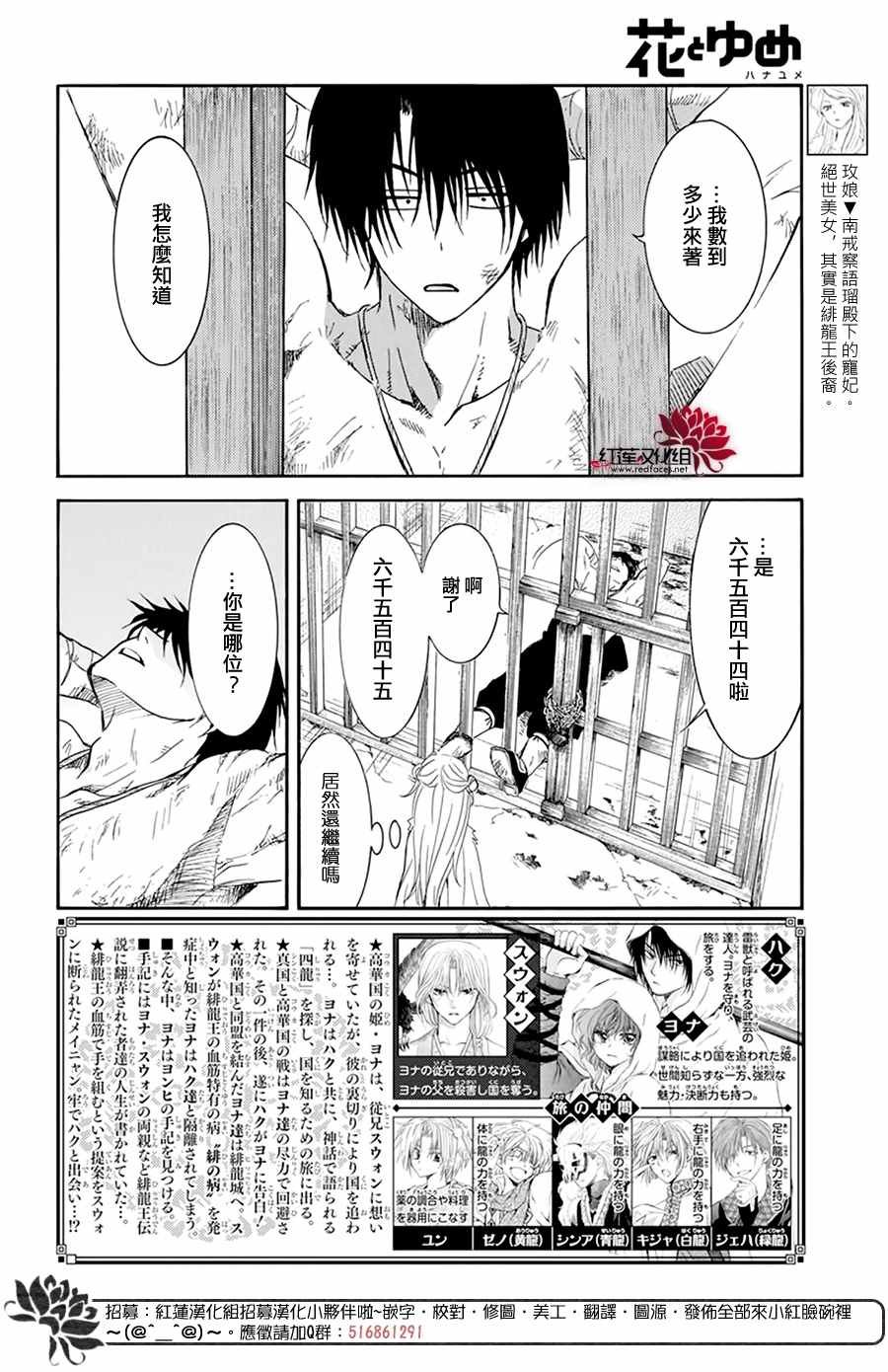 第205话 夜晚的哭声