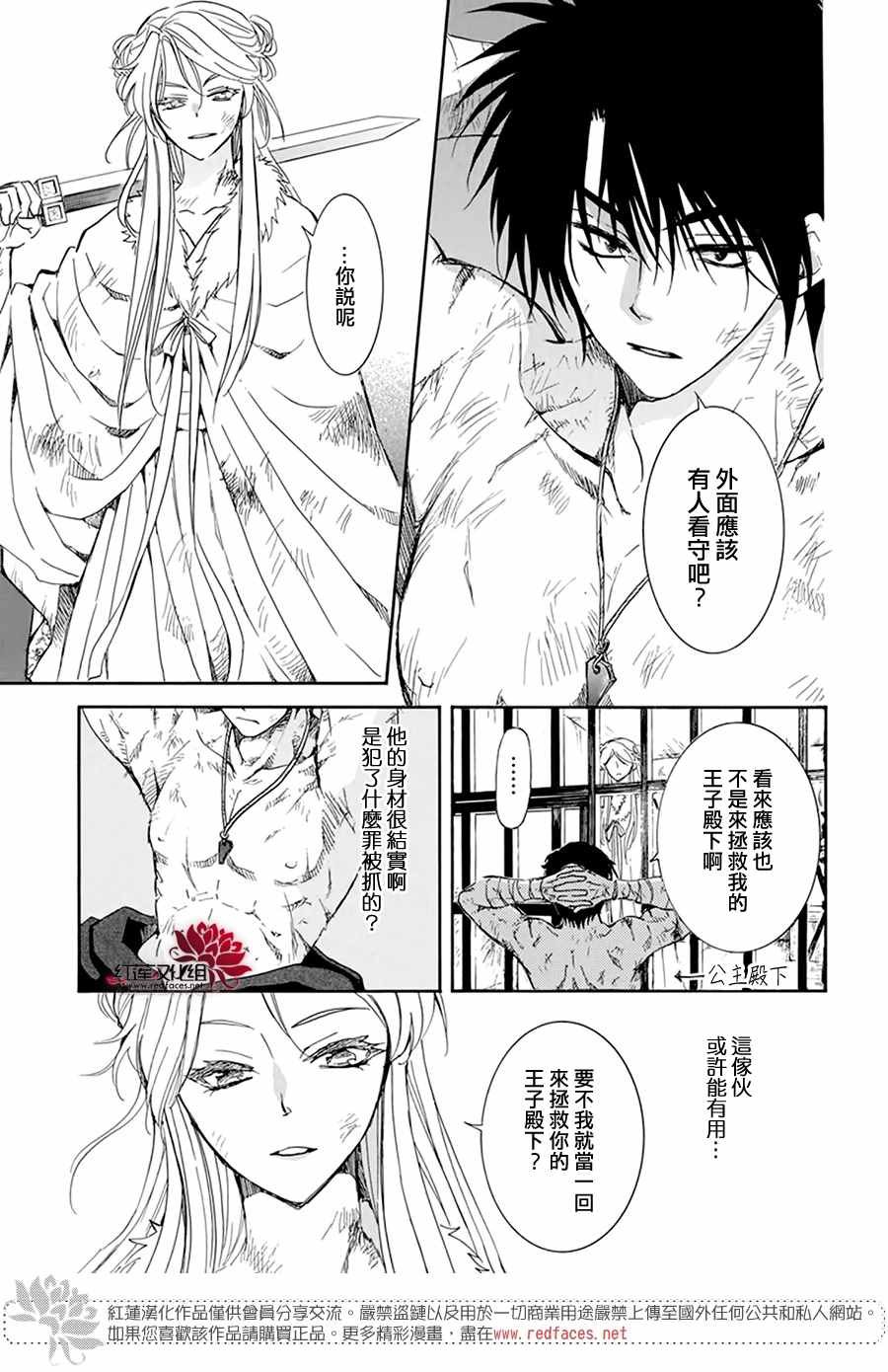 第205话 夜晚的哭声
