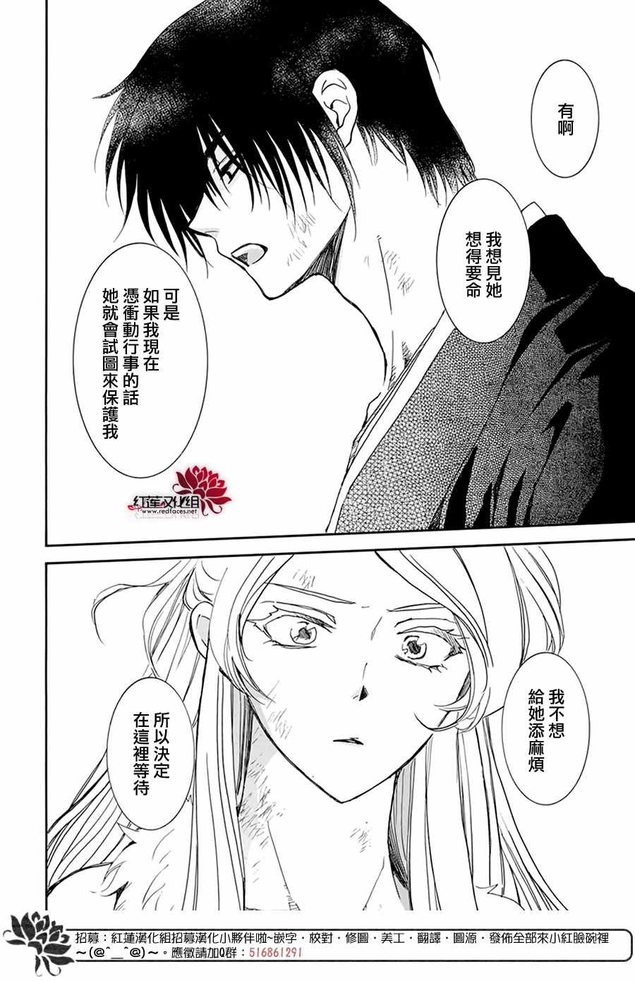 第205话 夜晚的哭声