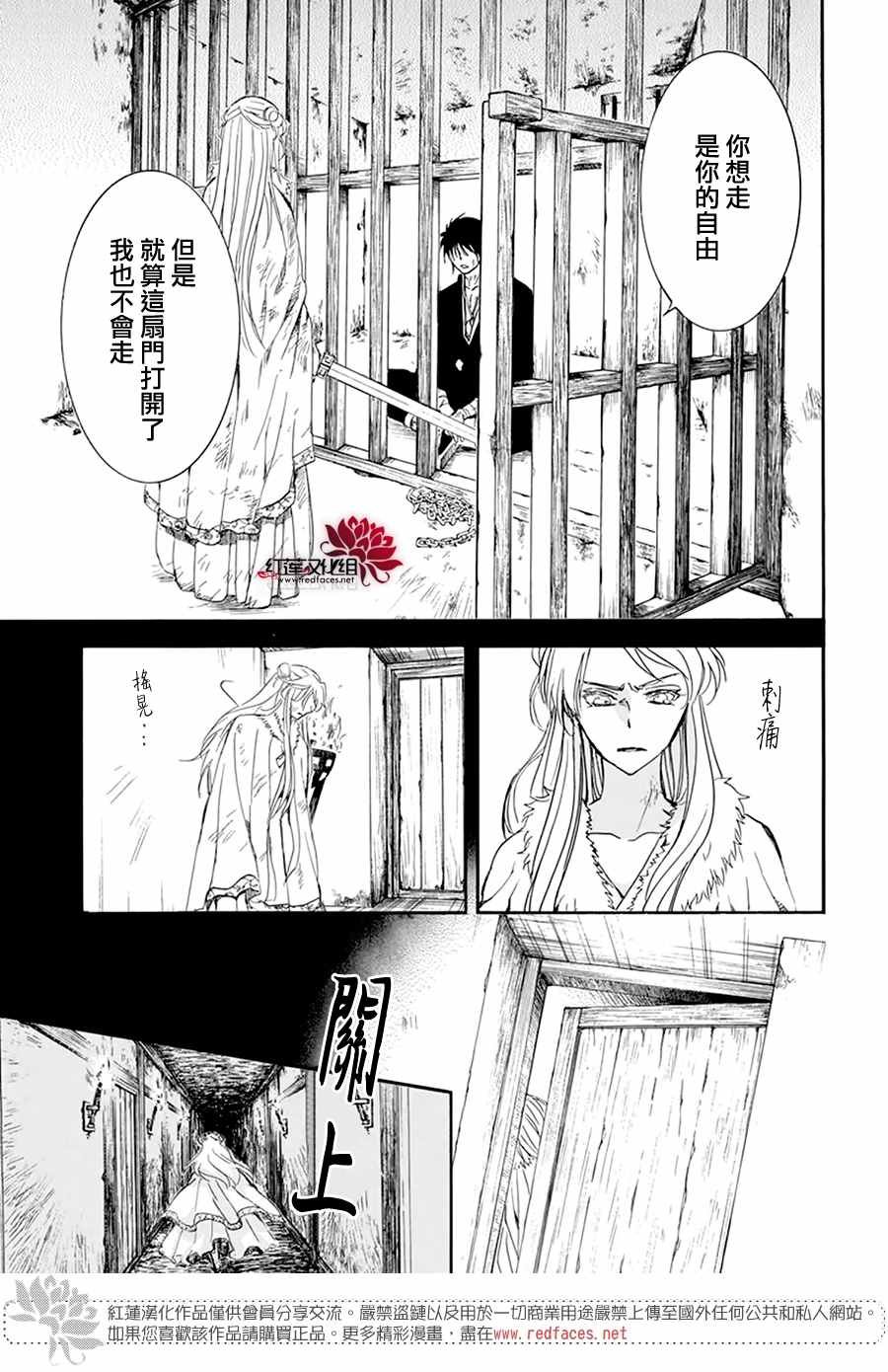 第205话 夜晚的哭声