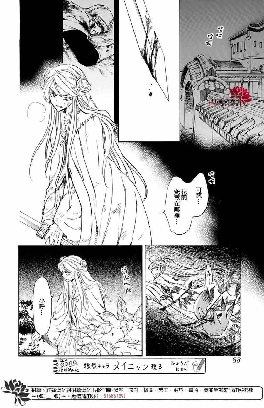 第205话 夜晚的哭声