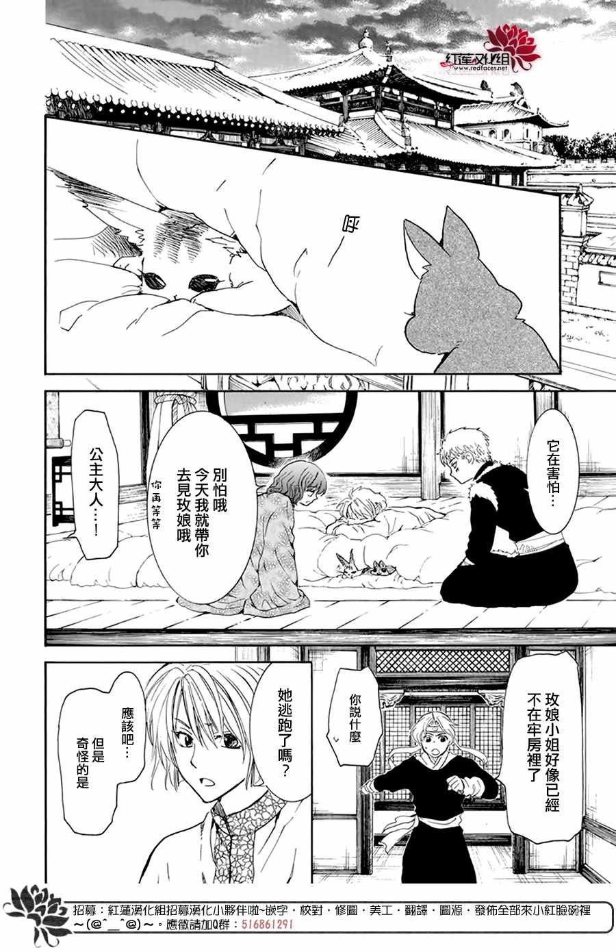 第205话 夜晚的哭声