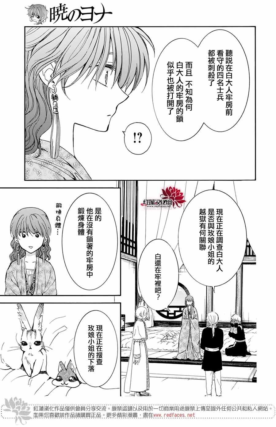第205话 夜晚的哭声