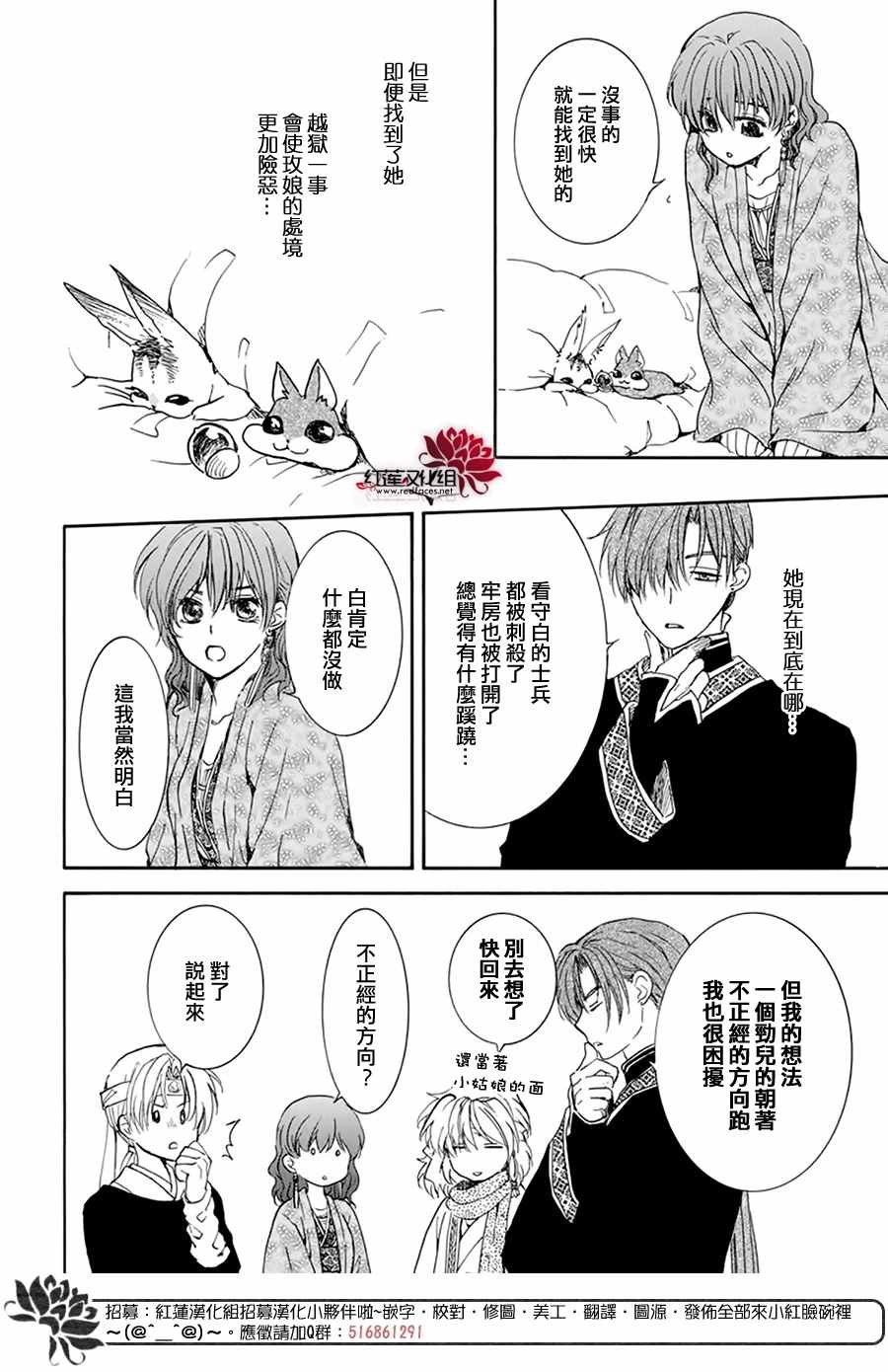 第205话 夜晚的哭声