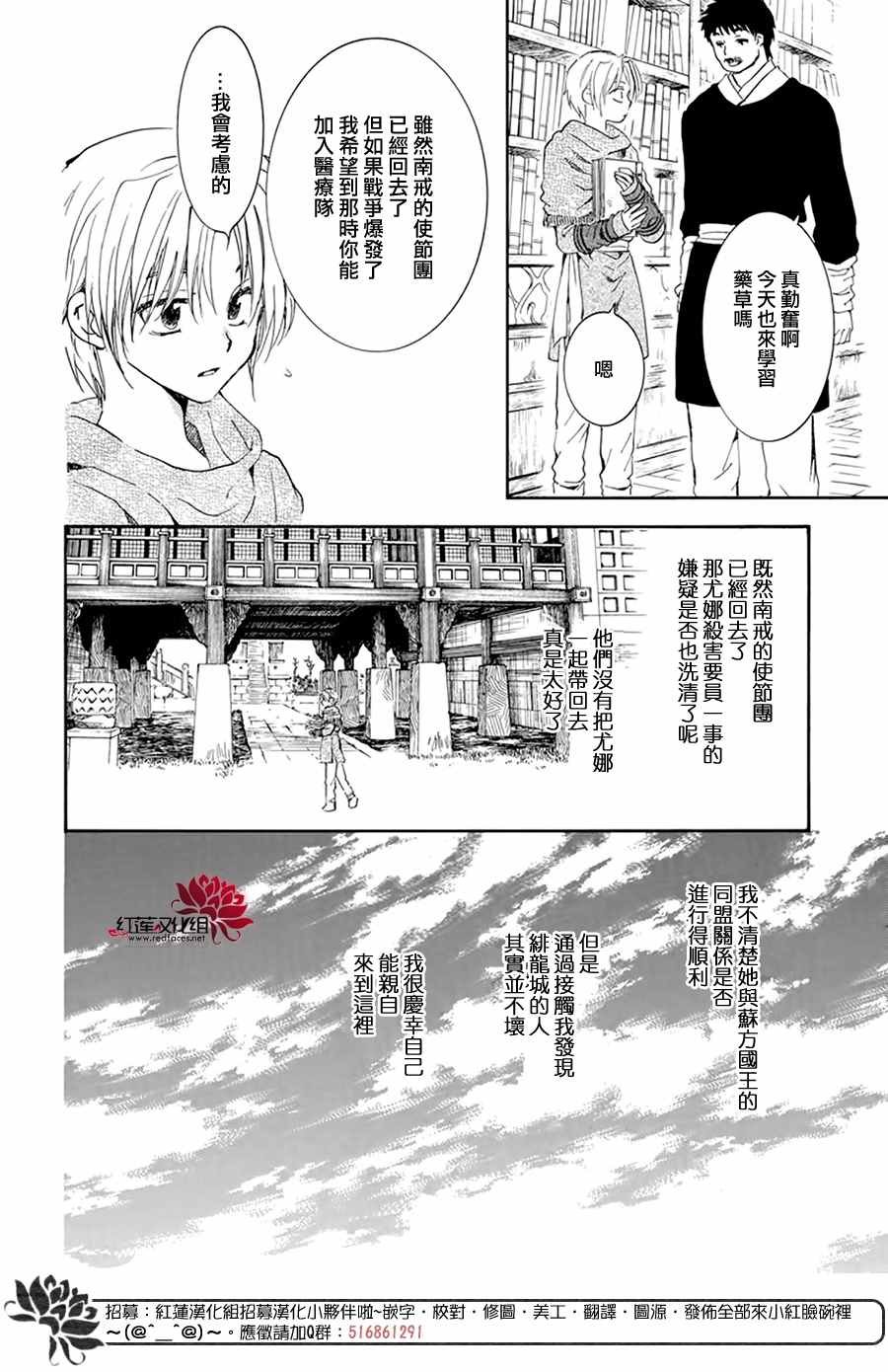 第205话 夜晚的哭声