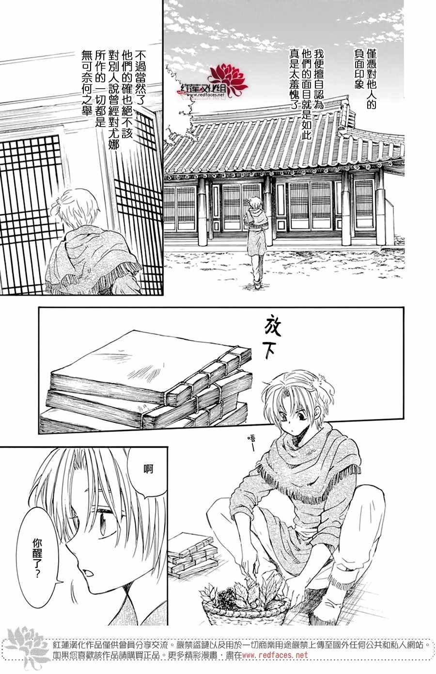 第205话 夜晚的哭声