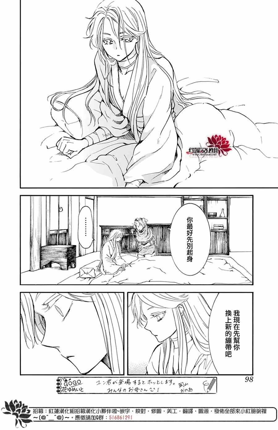 第205话 夜晚的哭声