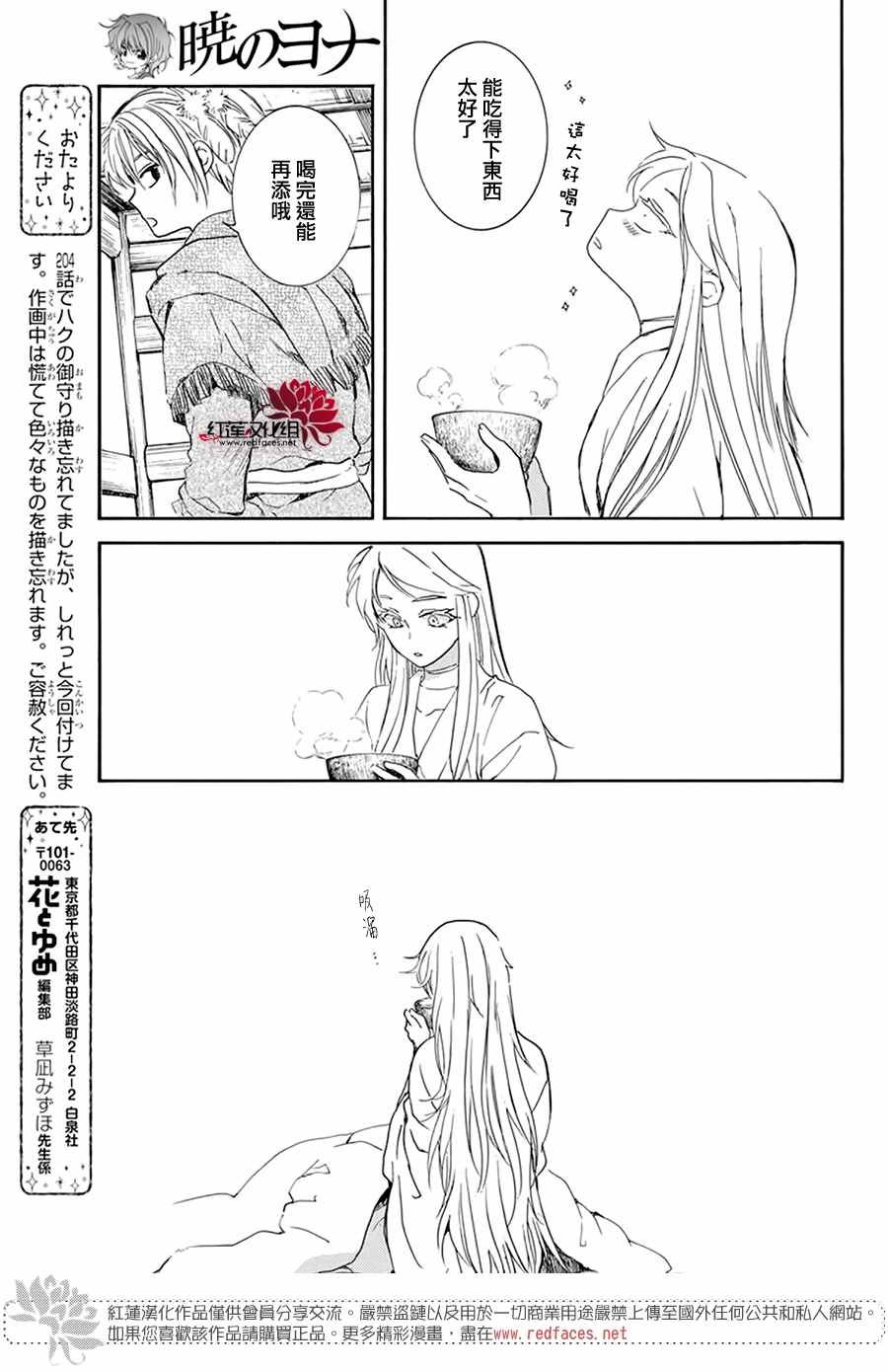 第205话 夜晚的哭声