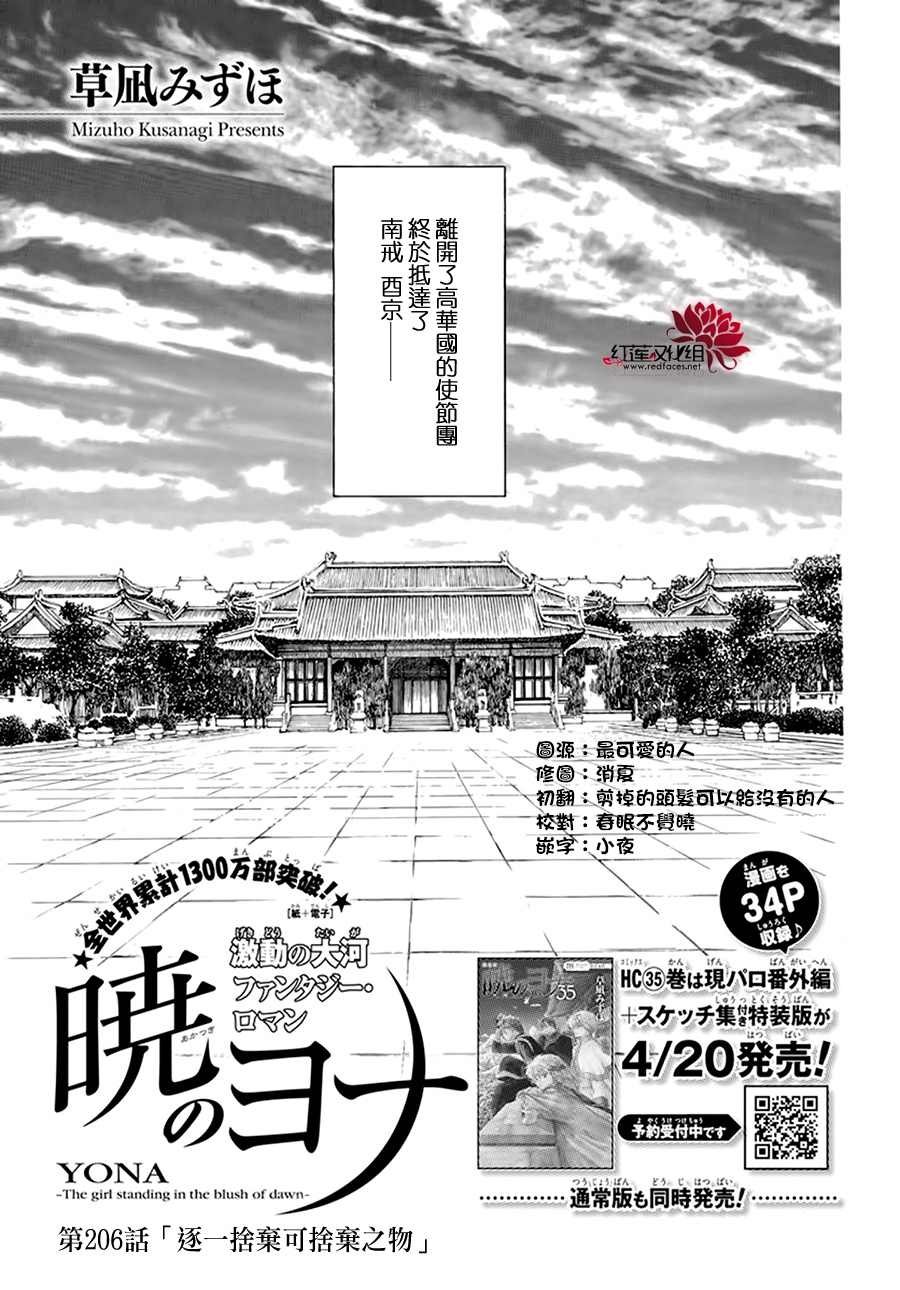 第206话 逐一舍弃可舍弃之物