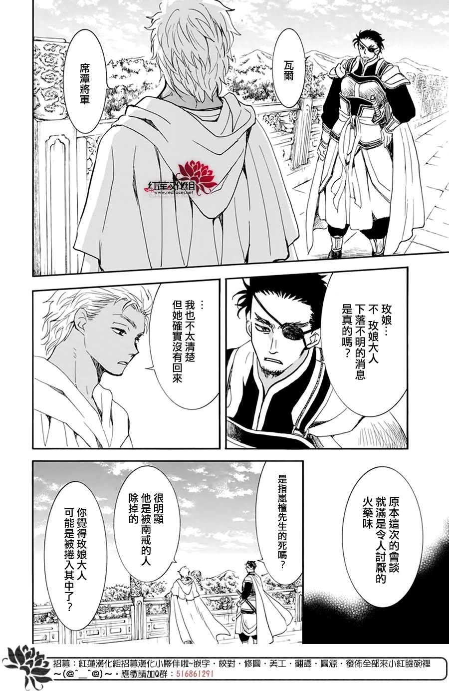 第206话 逐一舍弃可舍弃之物